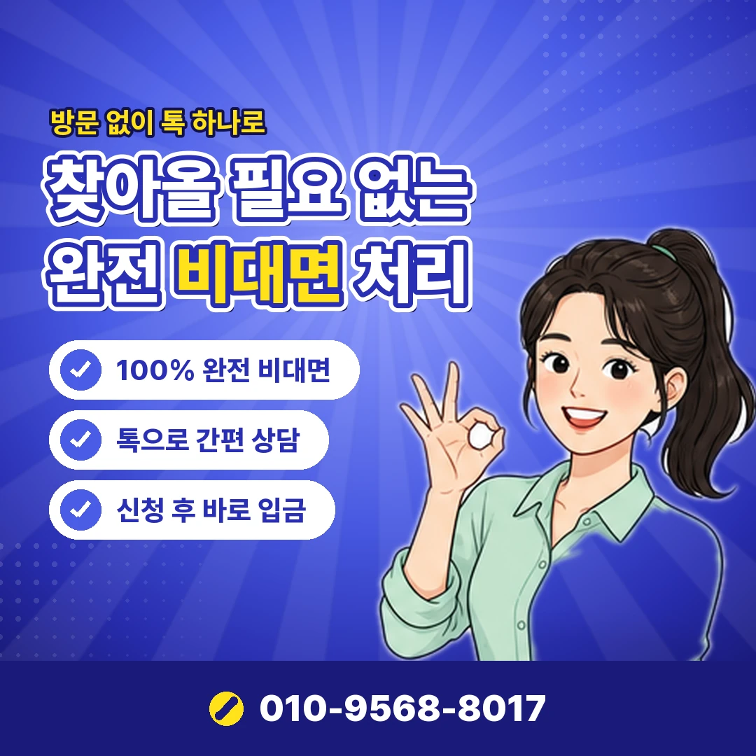 리볼빙이자 장기 부담 오케이티켓